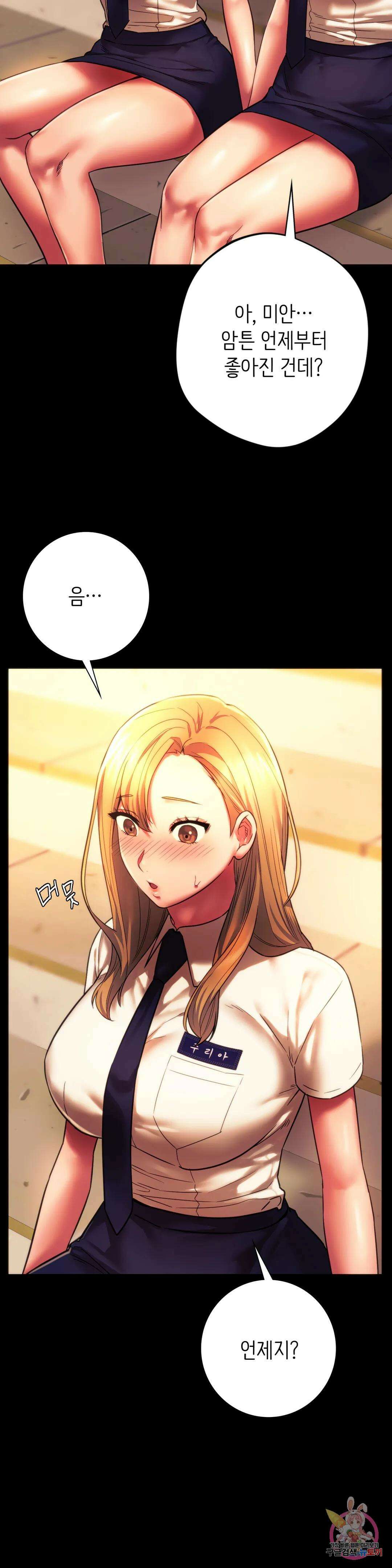 동급생 35화 10