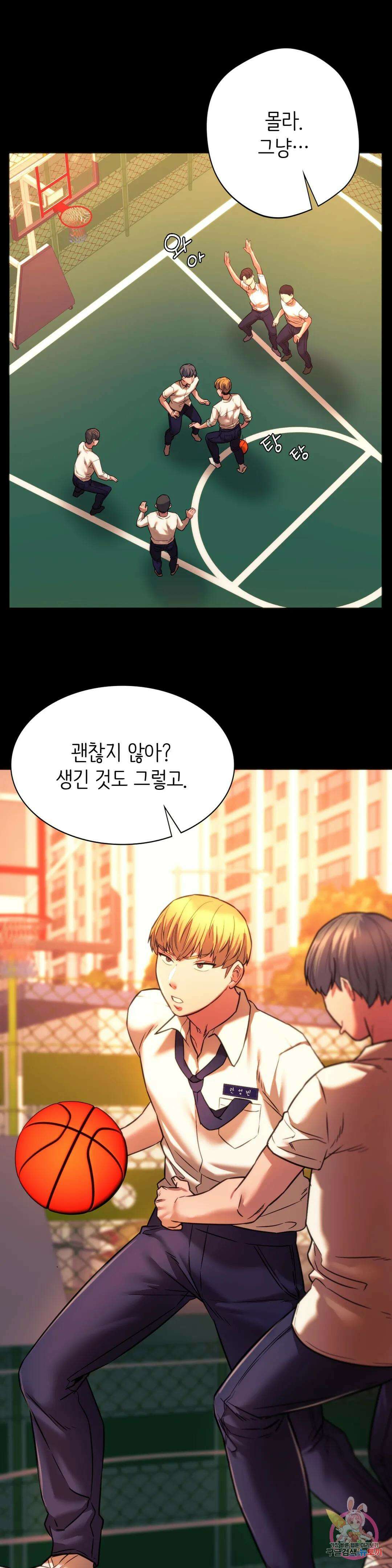 동급생 35화 11