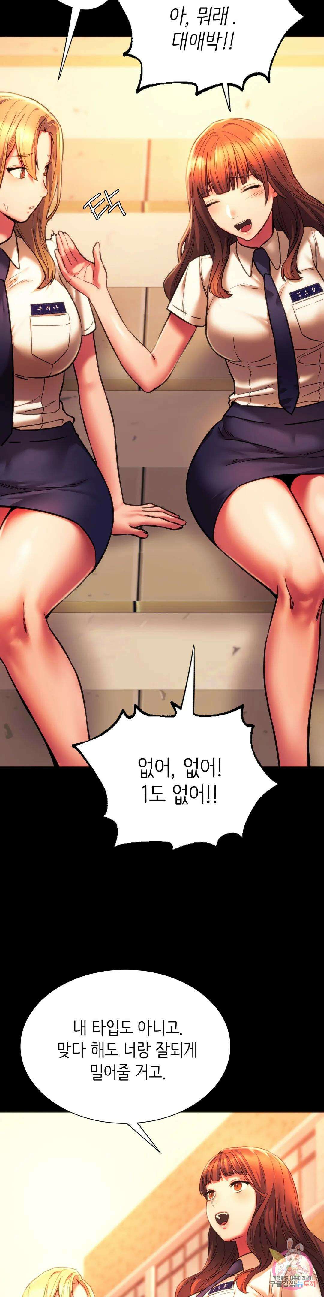 동급생 35화 14