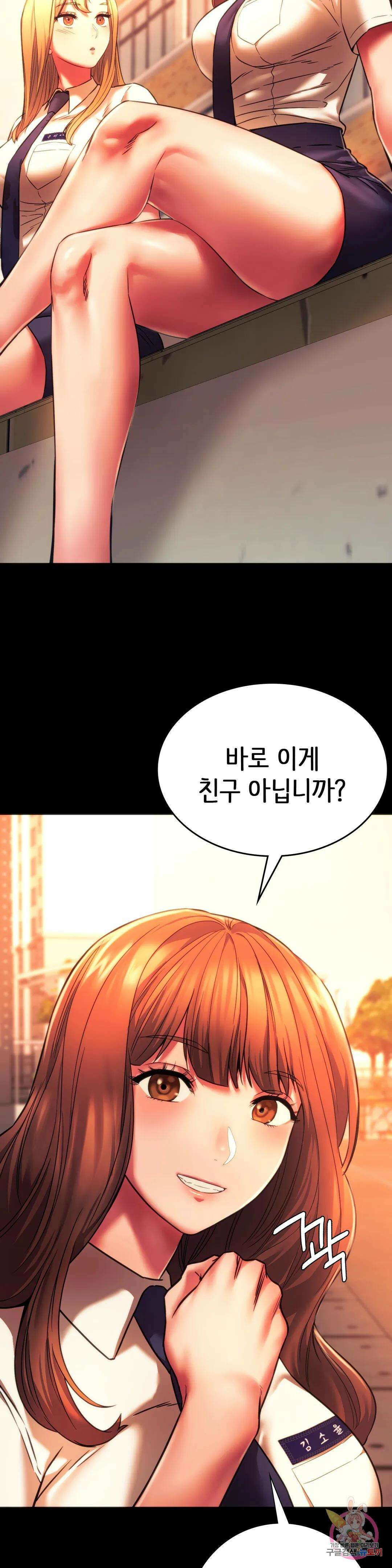 동급생 35화 15