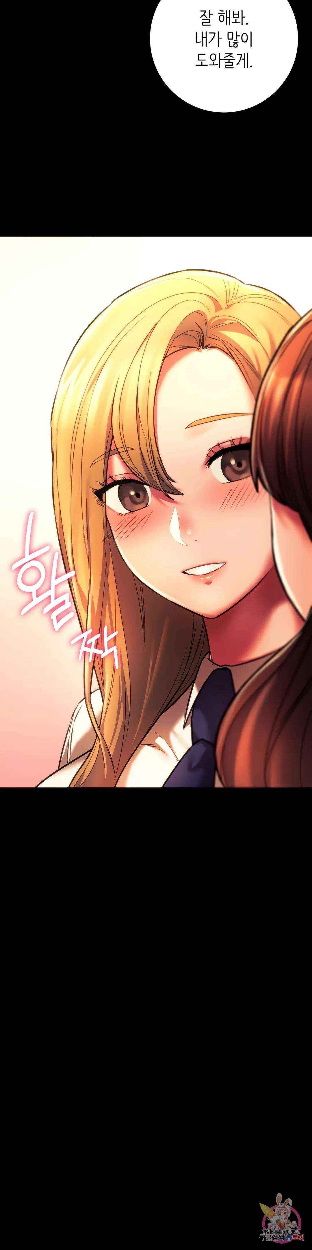 동급생 35화 16