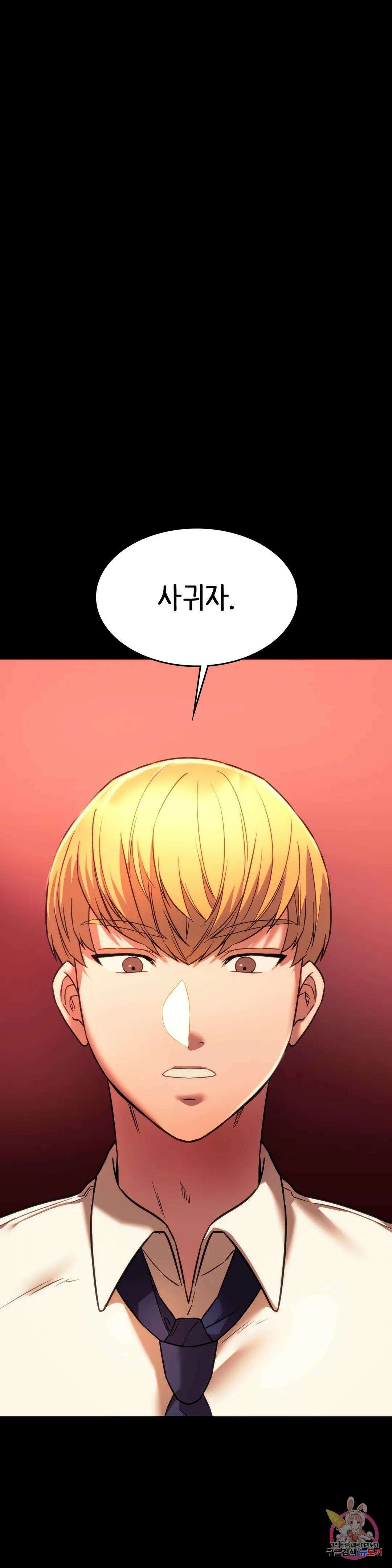 동급생 35화 17