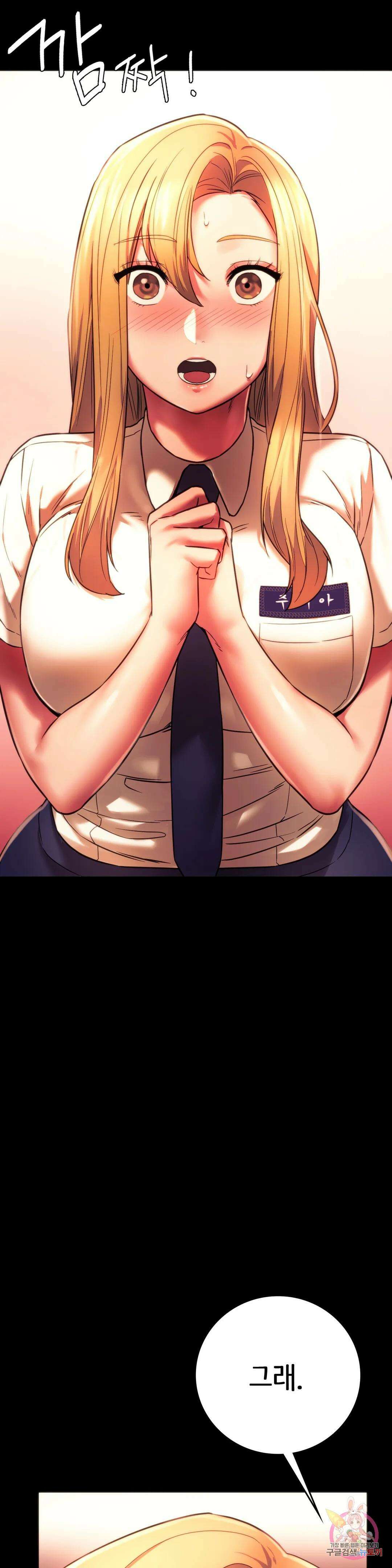 동급생 35화 18