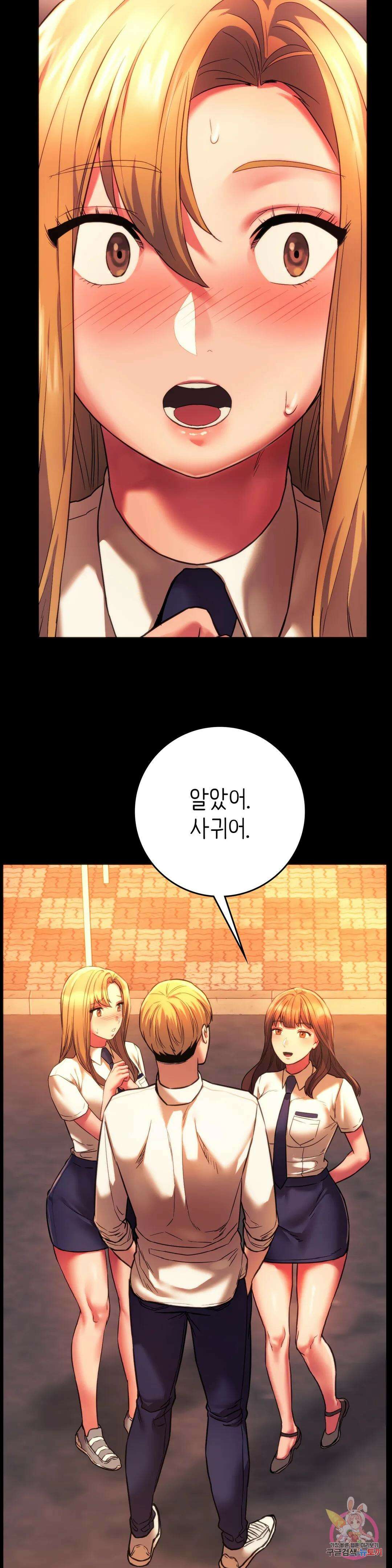 동급생 35화 19