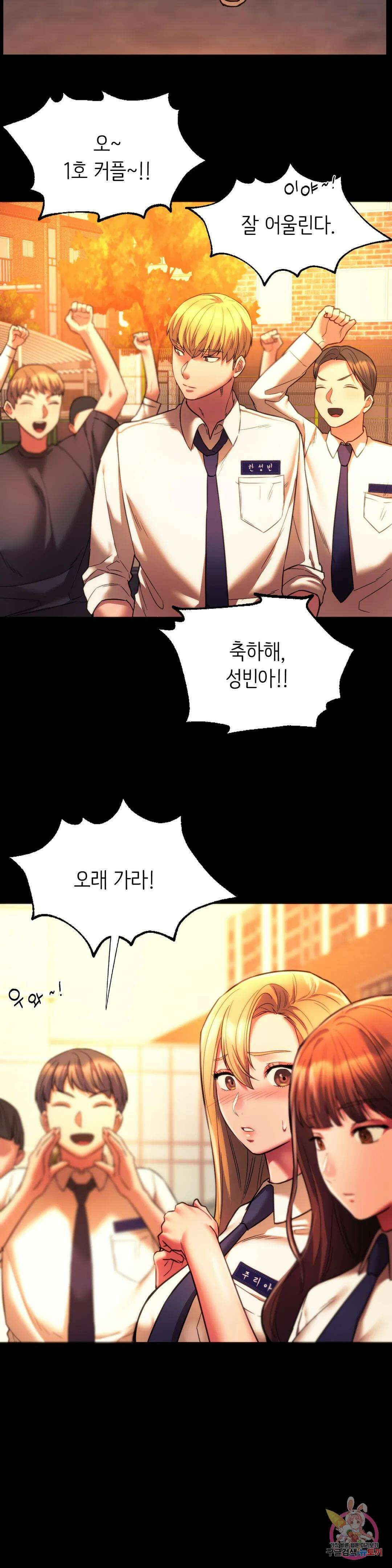 동급생 35화 20