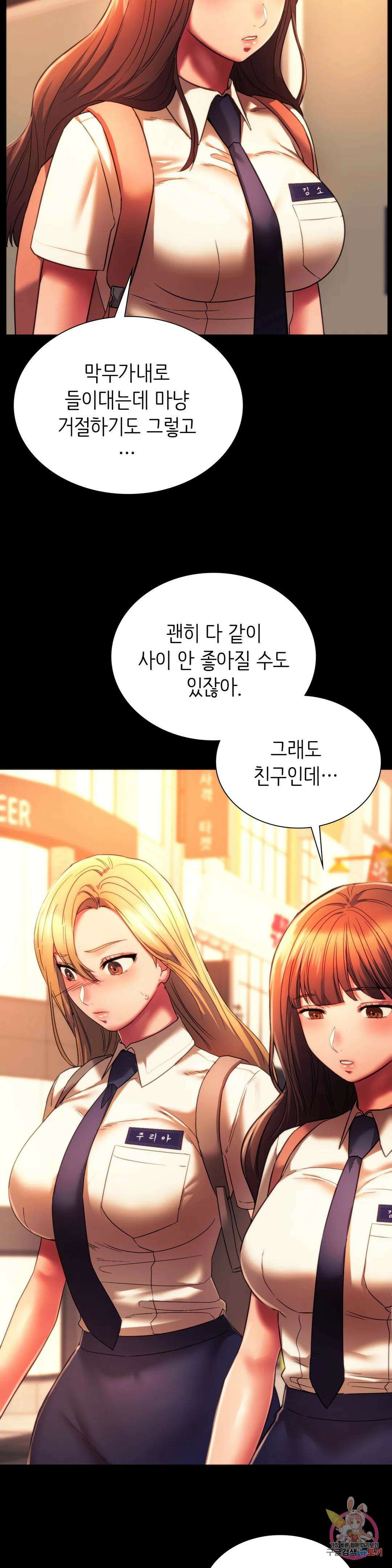 동급생 35화 23