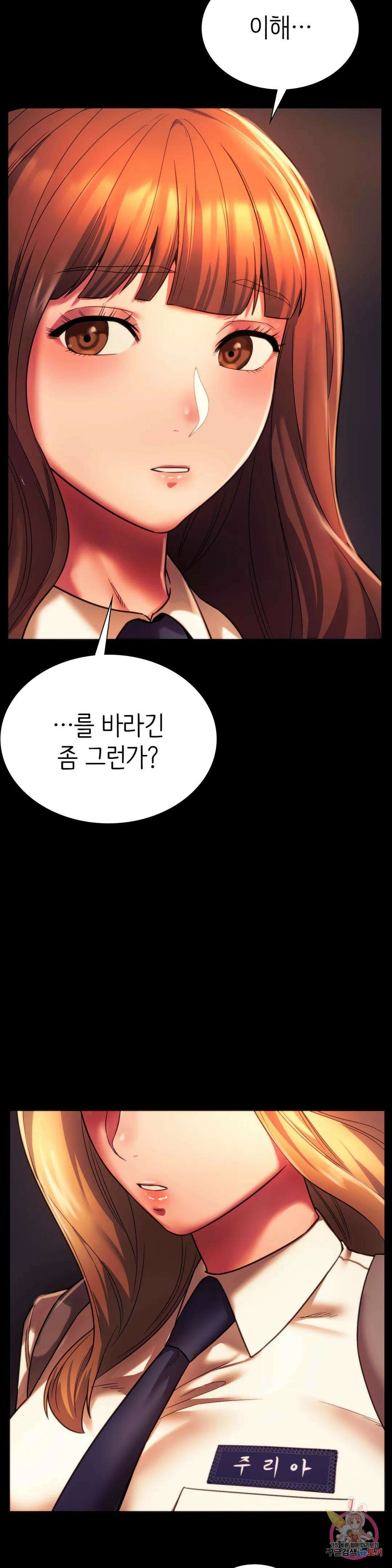동급생 35화 24