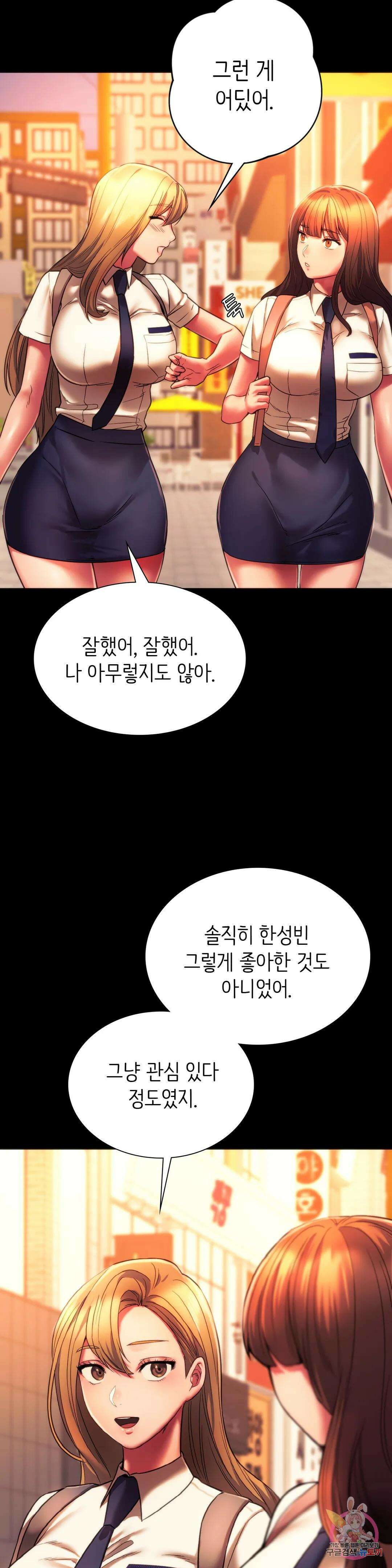 동급생 35화 25