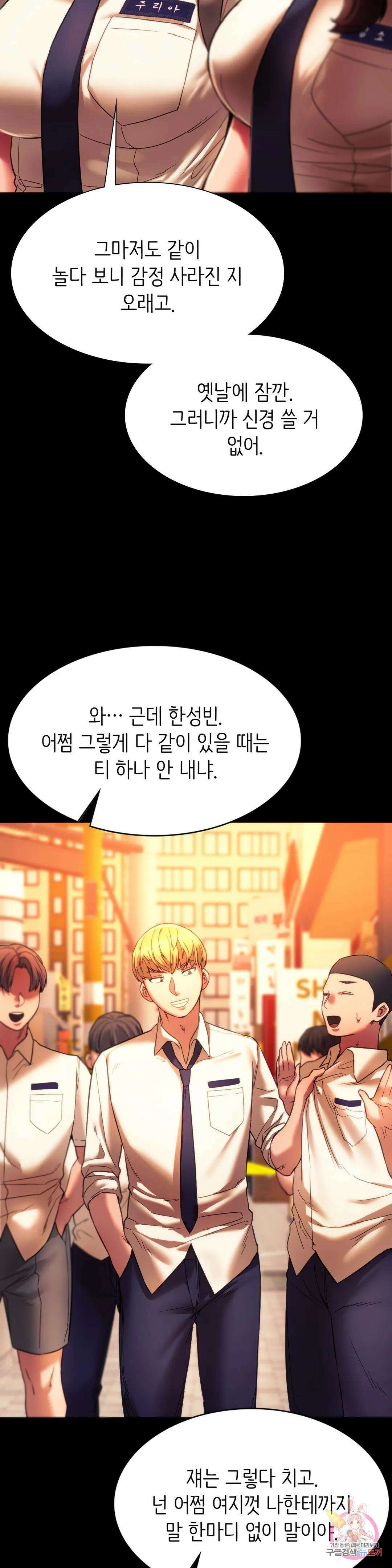 동급생 35화 26