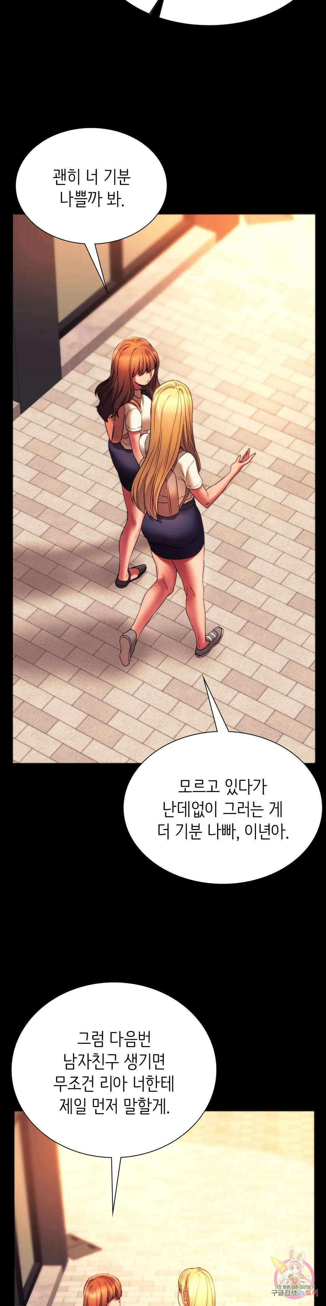 동급생 35화 27