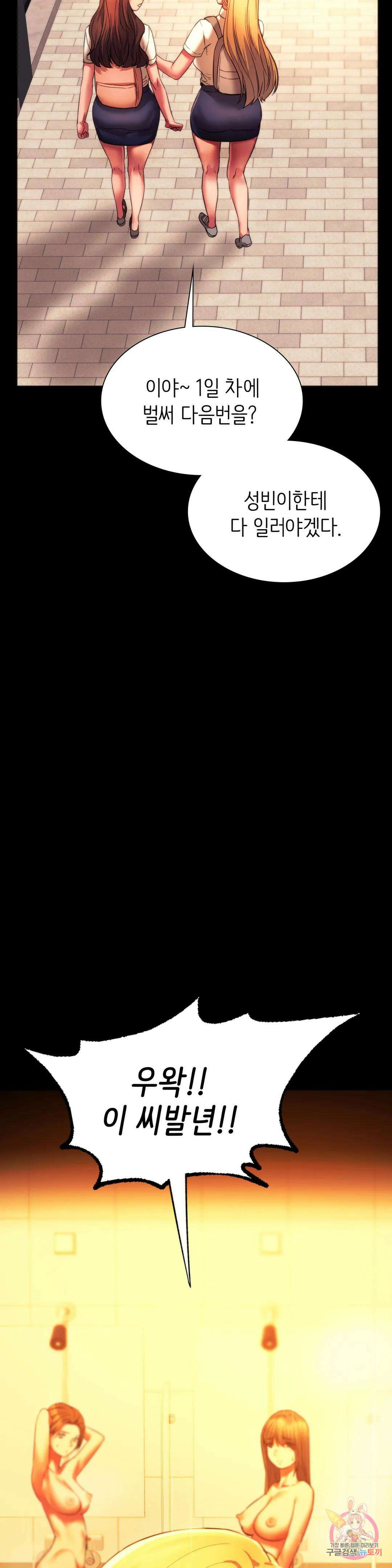 동급생 35화 28