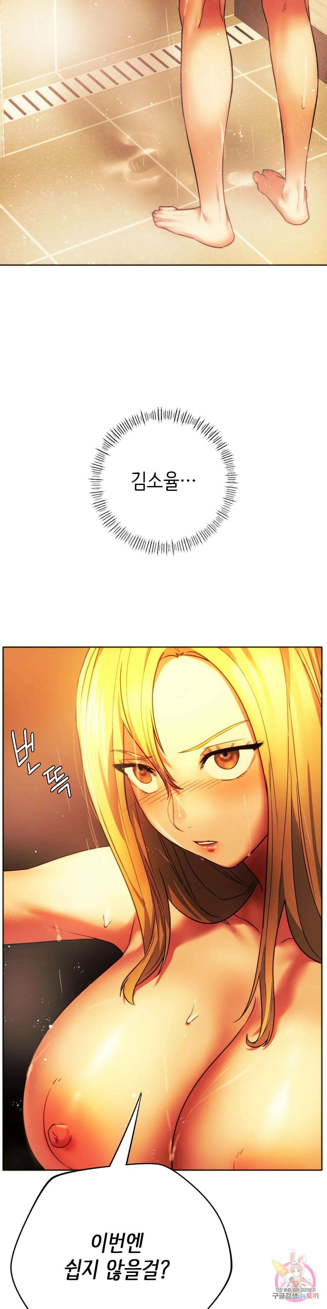 동급생 35화 33