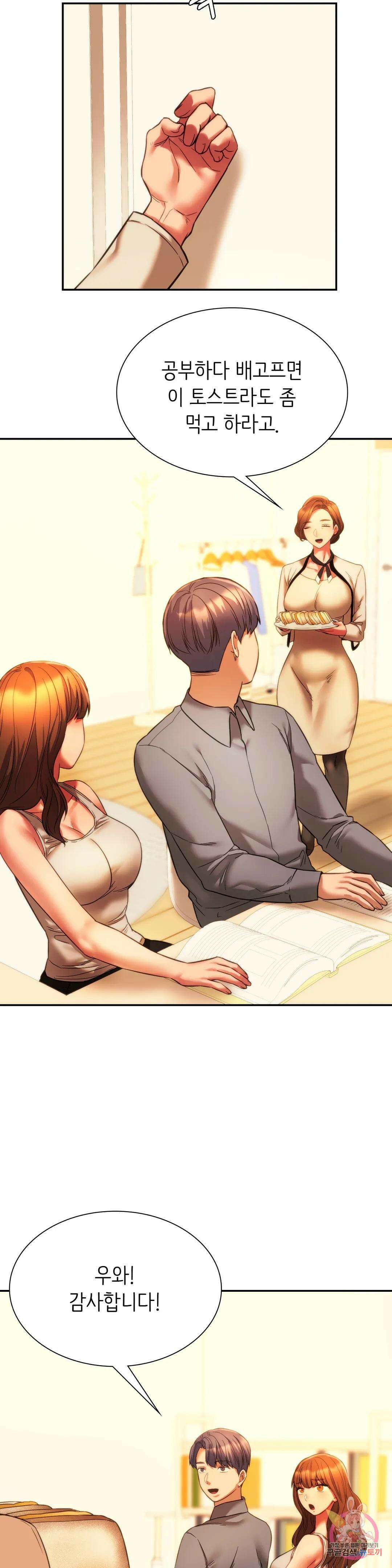 동급생 35화 35