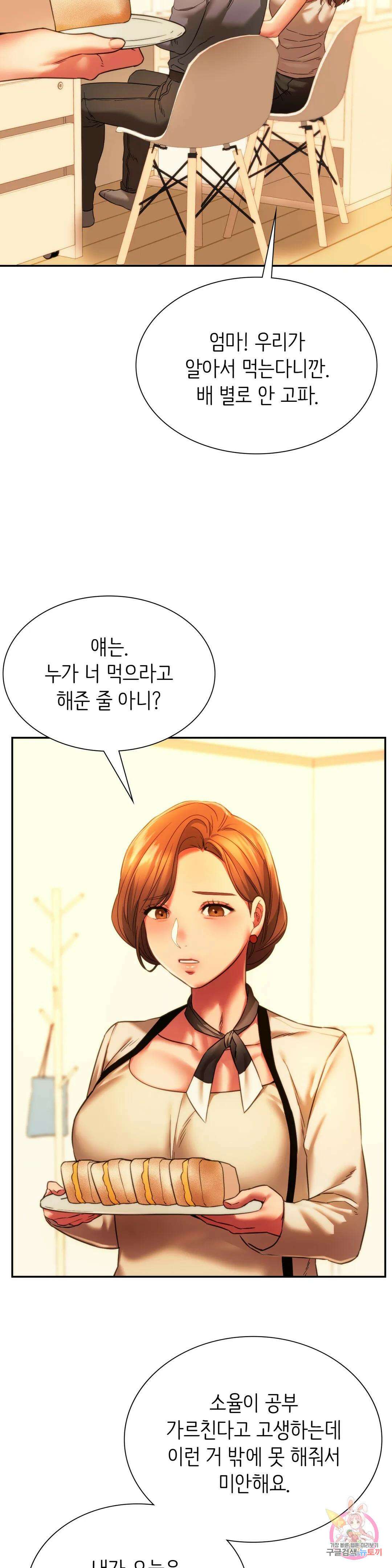 동급생 35화 36