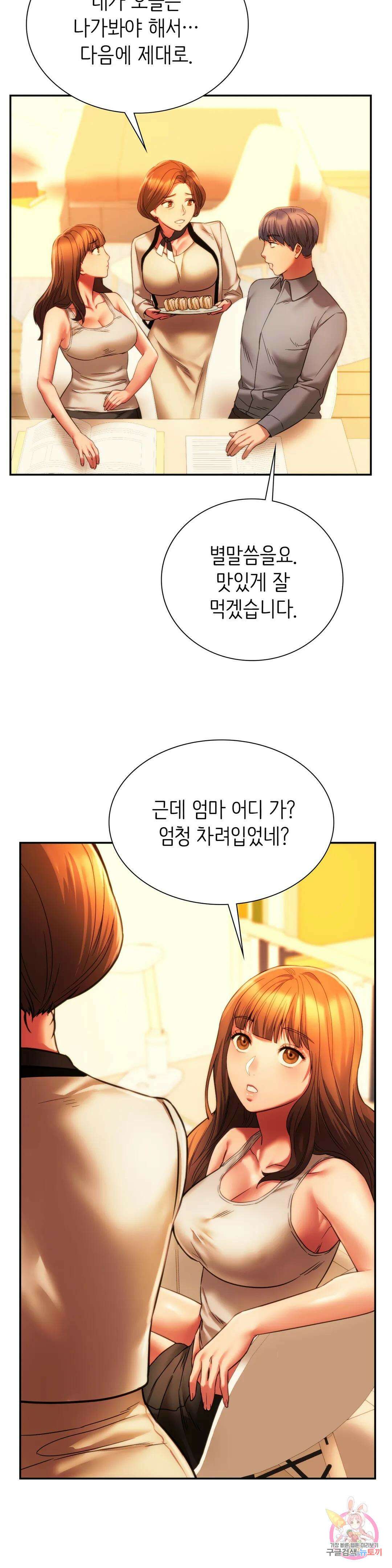 동급생 35화 37
