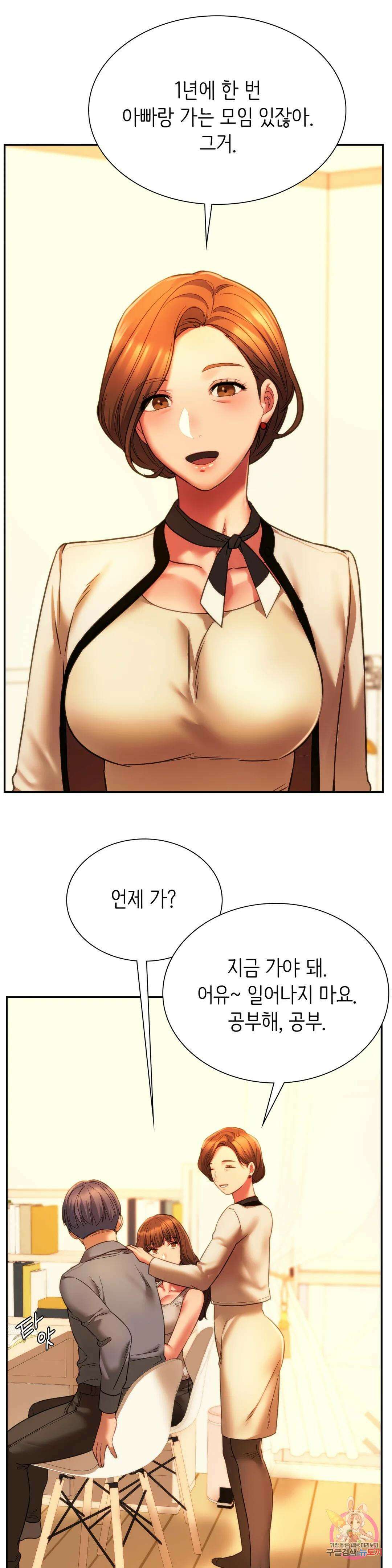 동급생 35화 38