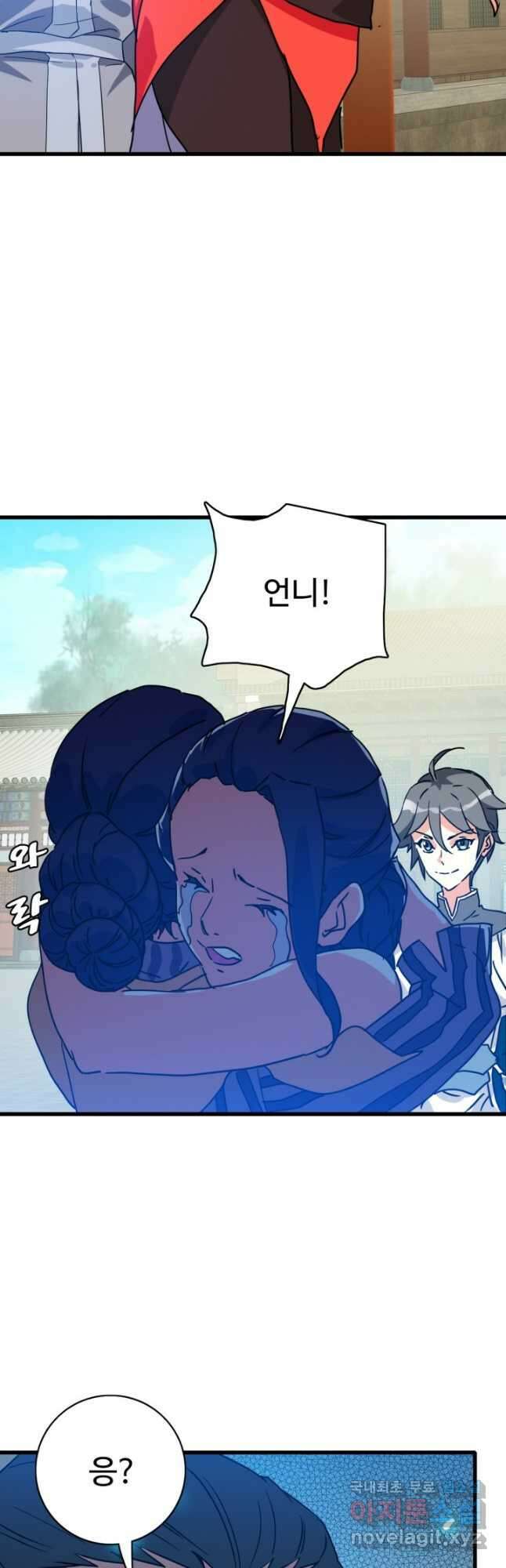 광속으로 레벨업 74화 2