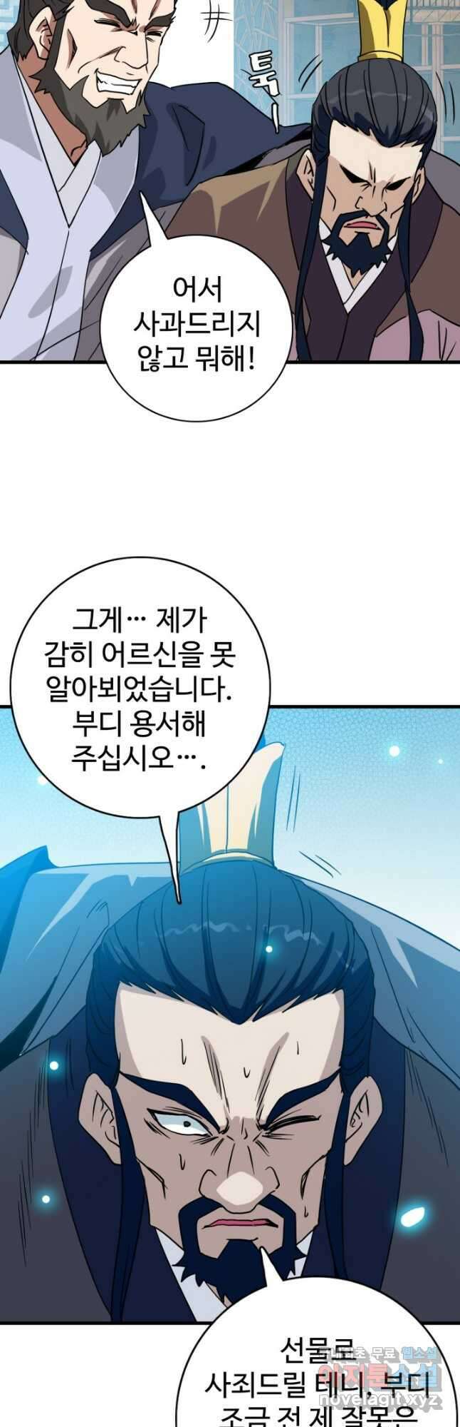 광속으로 레벨업 74화 29