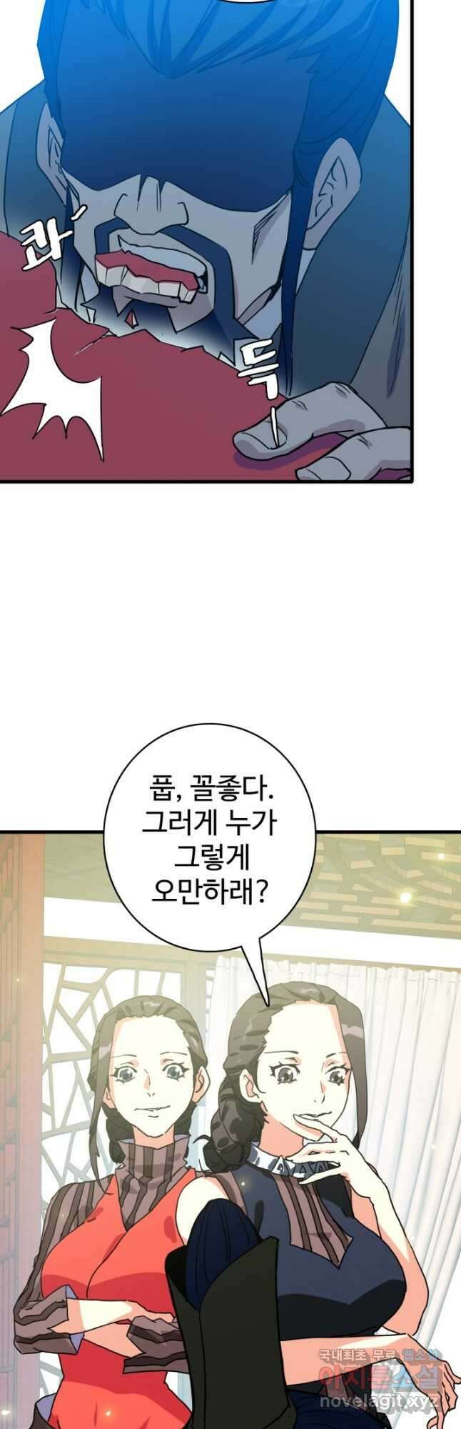 광속으로 레벨업 74화 33