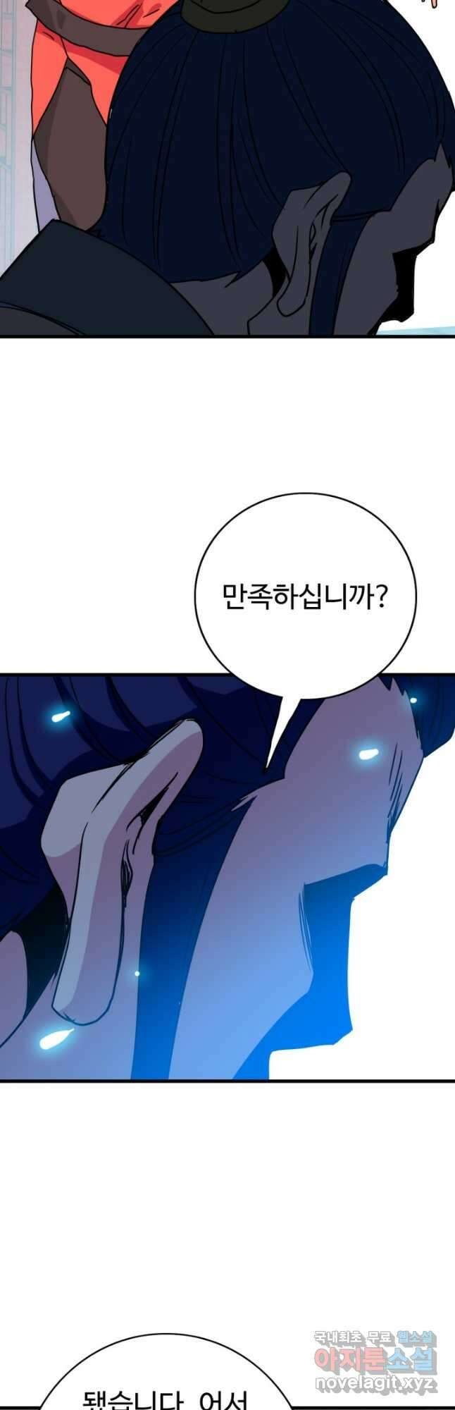 광속으로 레벨업 74화 34