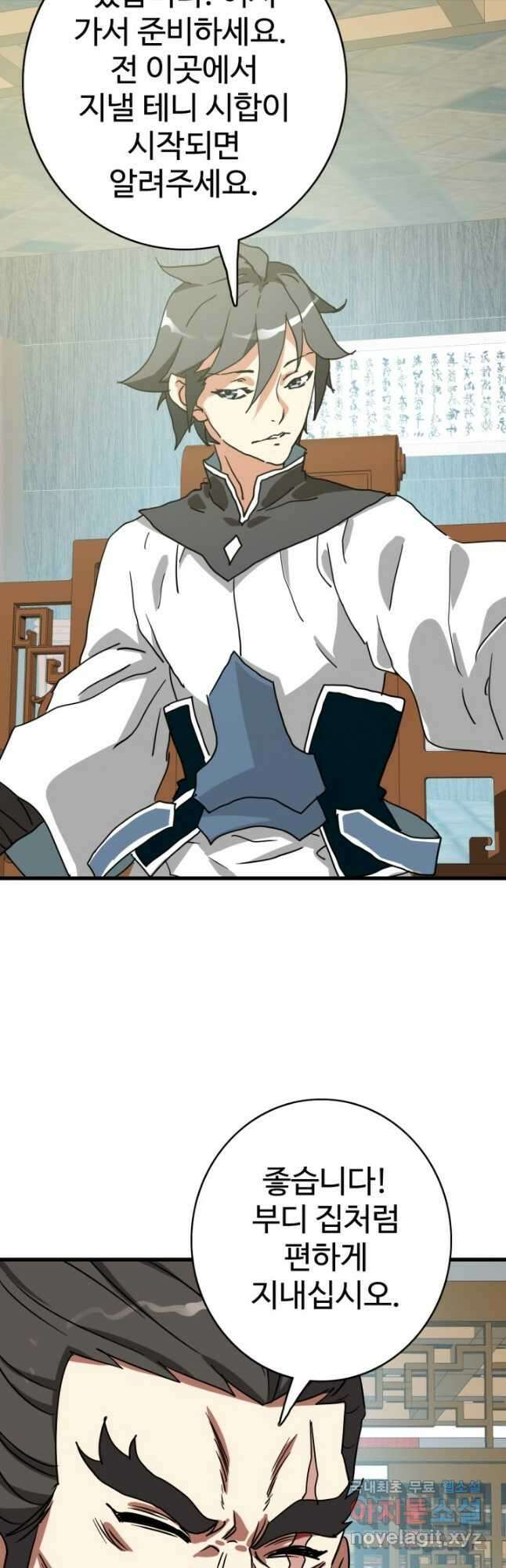 광속으로 레벨업 74화 35