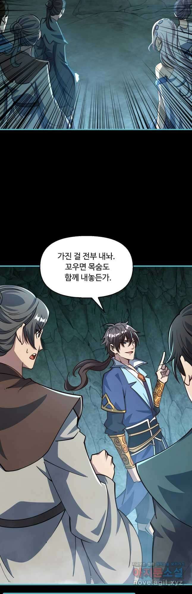 속성으로 무림지존 59화 5
