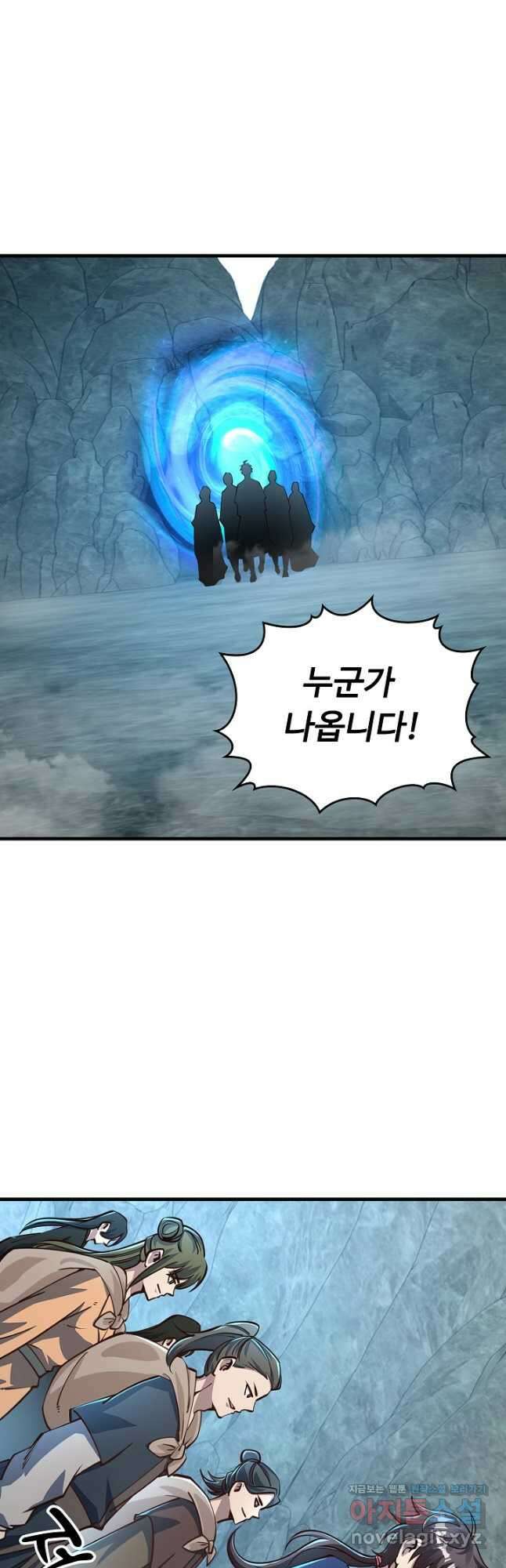 속성으로 무림지존 59화 7