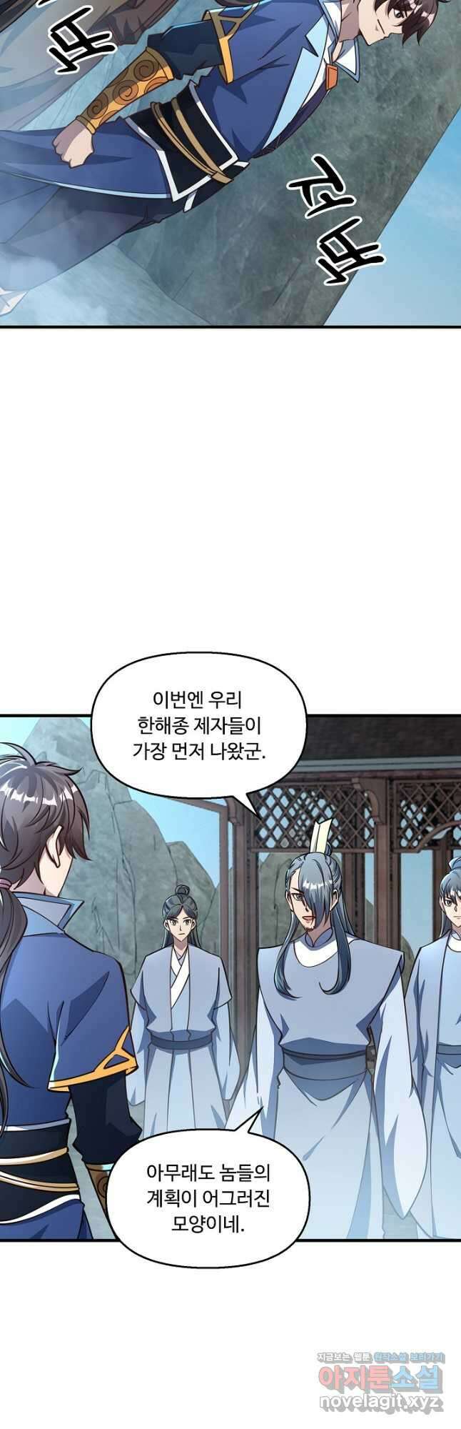속성으로 무림지존 59화 8