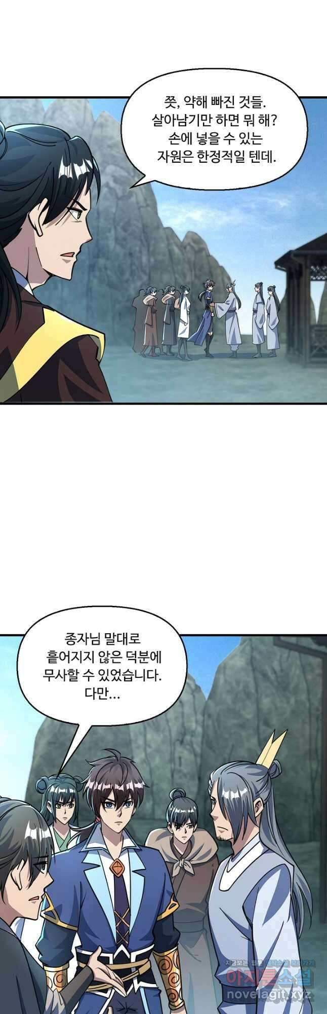 속성으로 무림지존 59화 9
