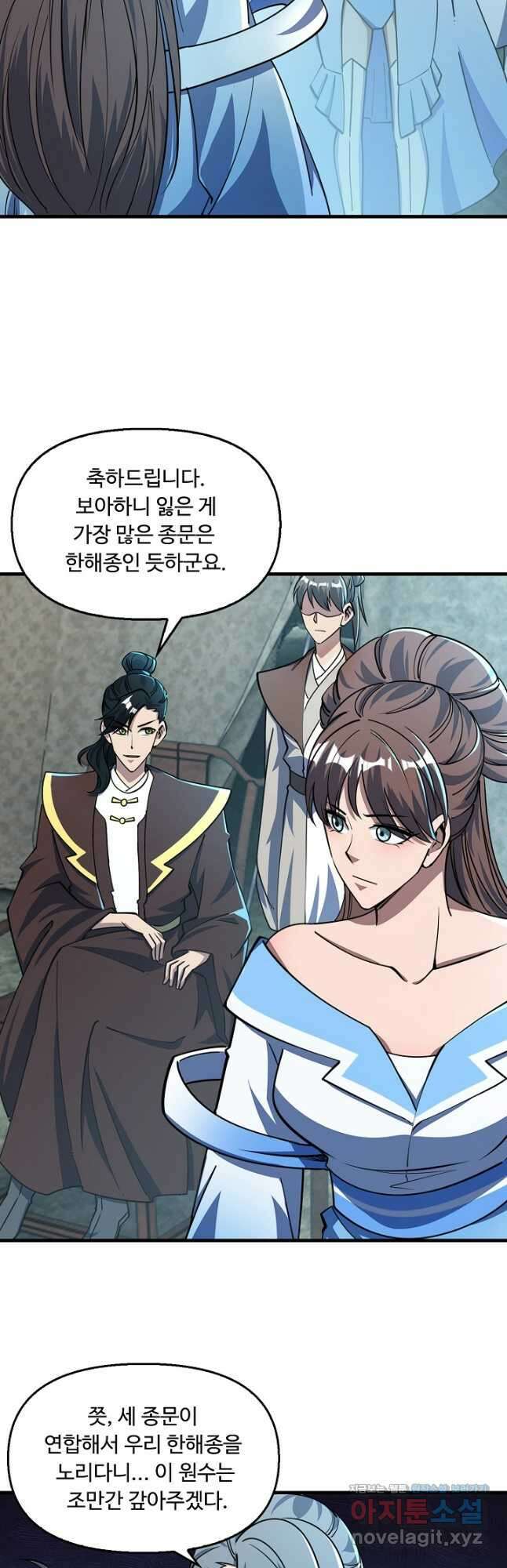 속성으로 무림지존 59화 14