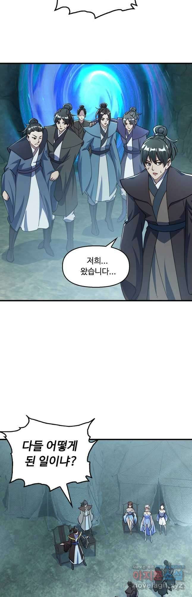 속성으로 무림지존 59화 16