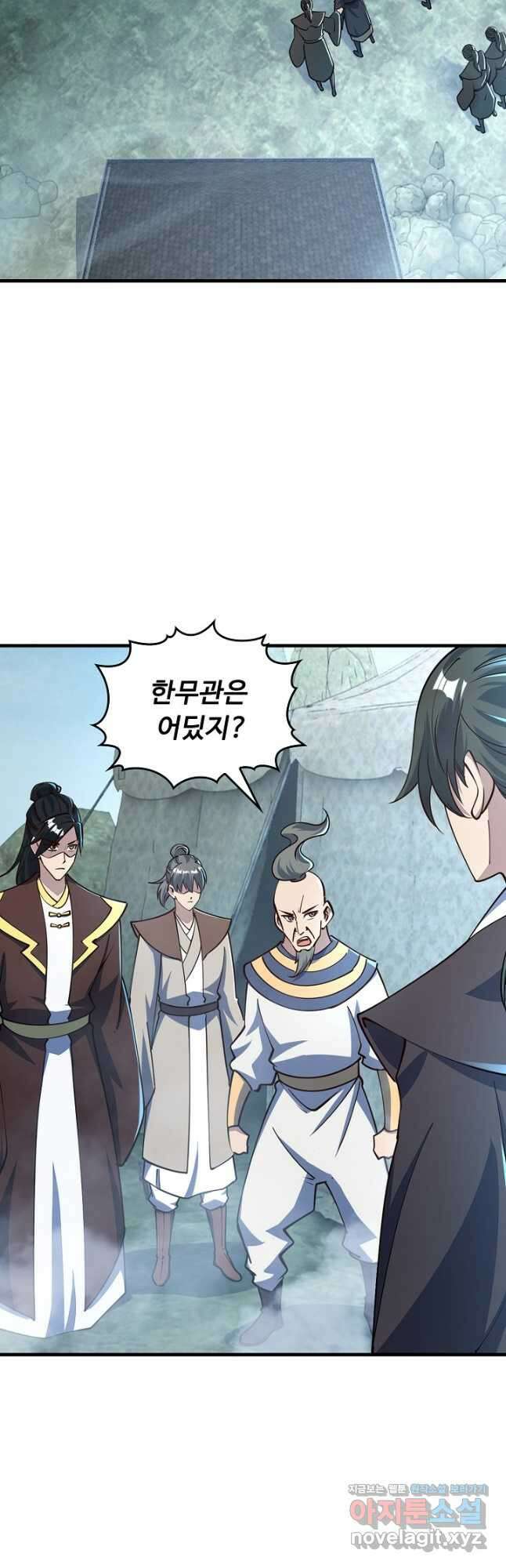 속성으로 무림지존 59화 17