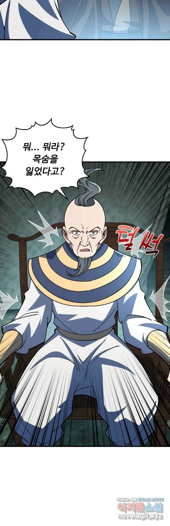 속성으로 무림지존 59화 19