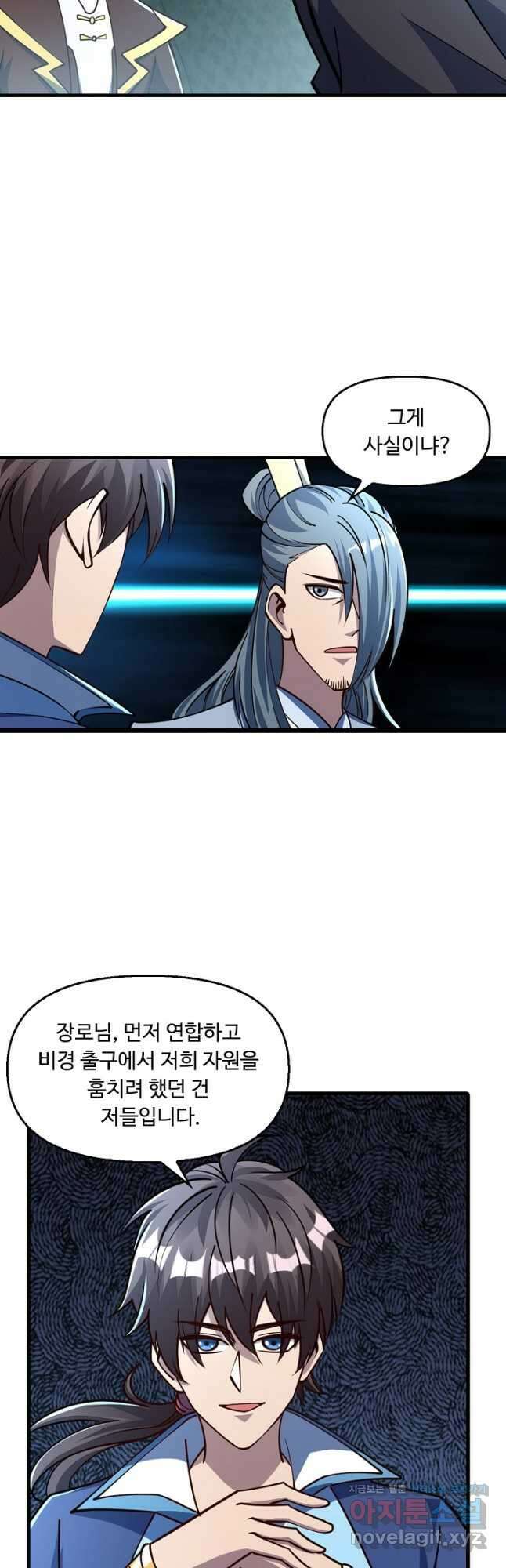 속성으로 무림지존 59화 22