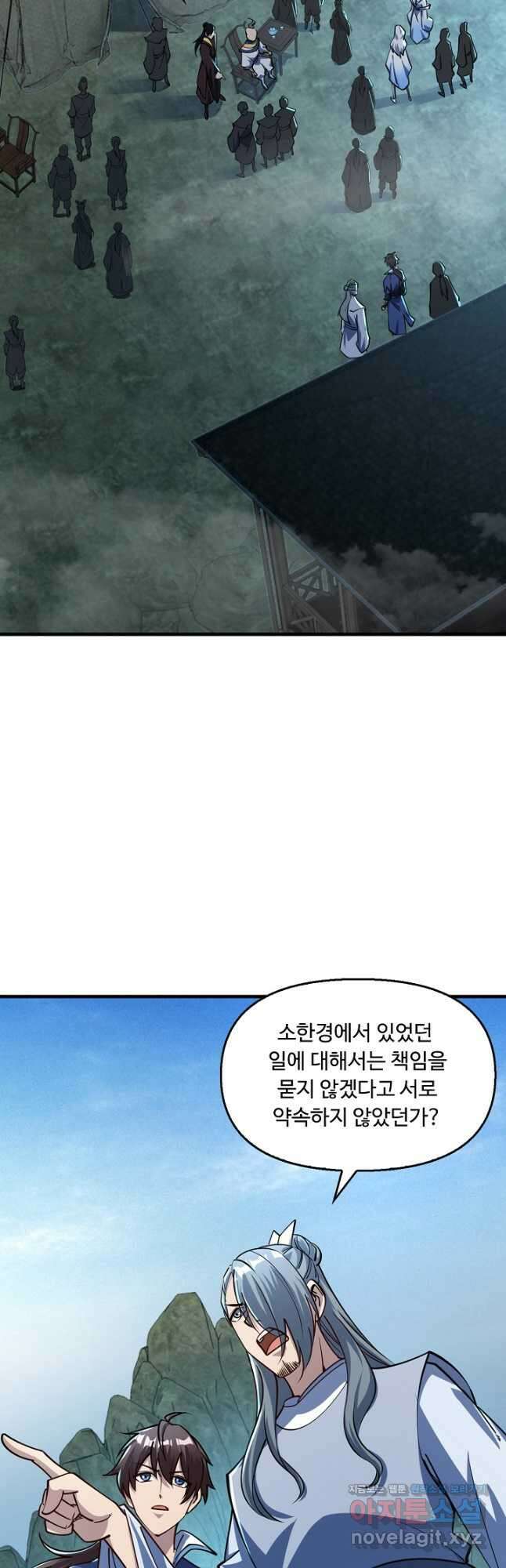 속성으로 무림지존 59화 25