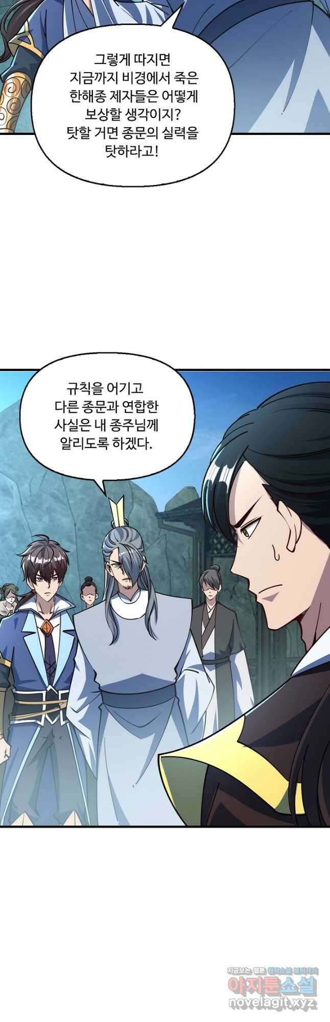 속성으로 무림지존 59화 26
