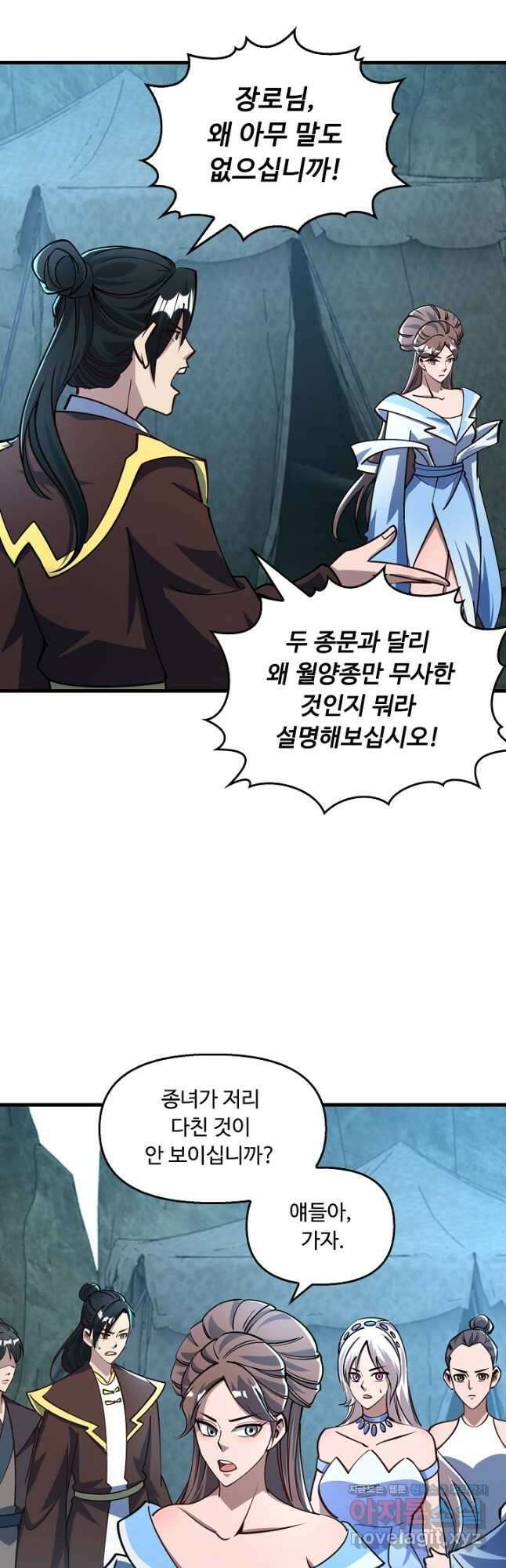 속성으로 무림지존 59화 27