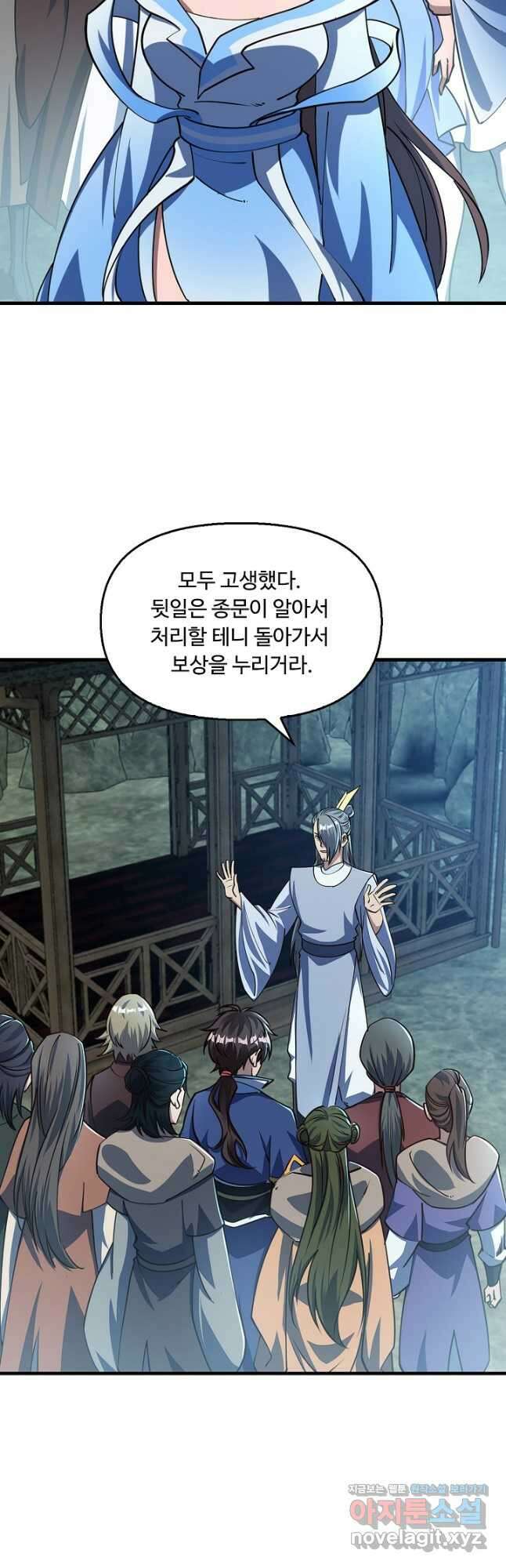 속성으로 무림지존 59화 28