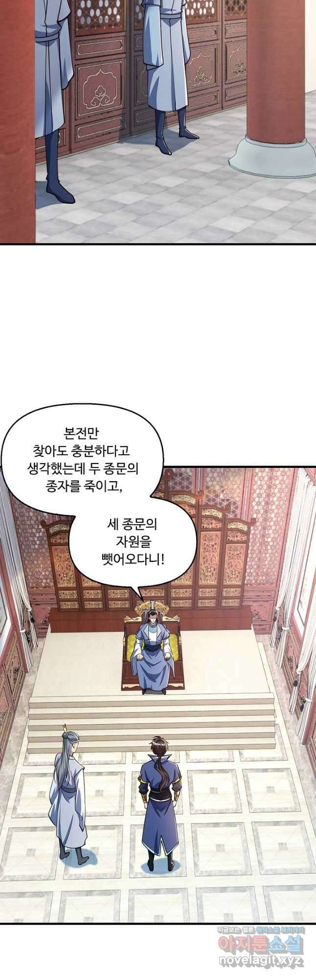 속성으로 무림지존 59화 32