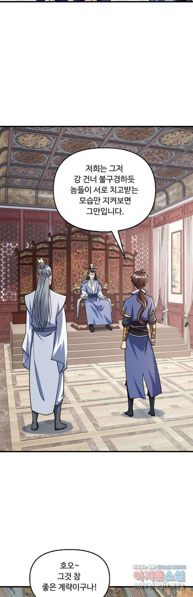 속성으로 무림지존 59화 34