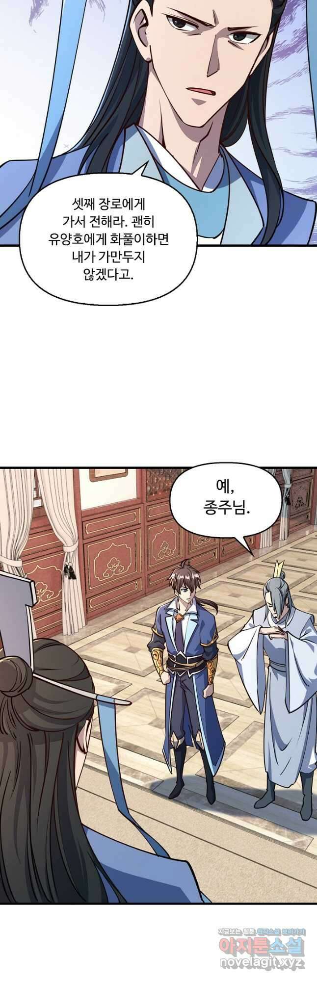 속성으로 무림지존 59화 37