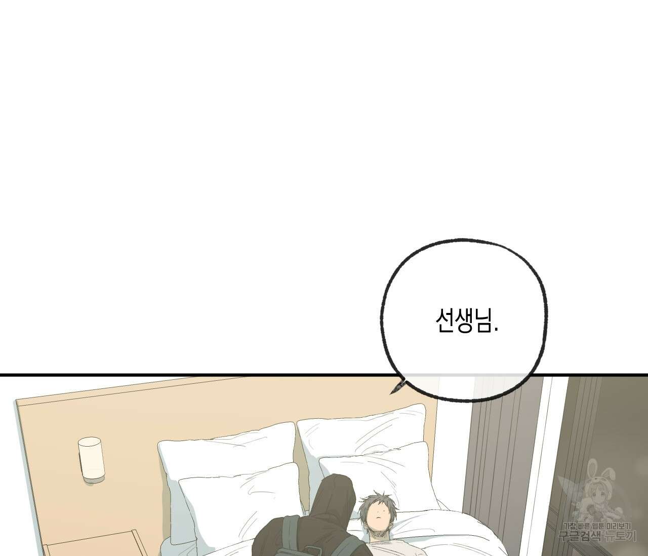 동정의 형태 외전 20화 13