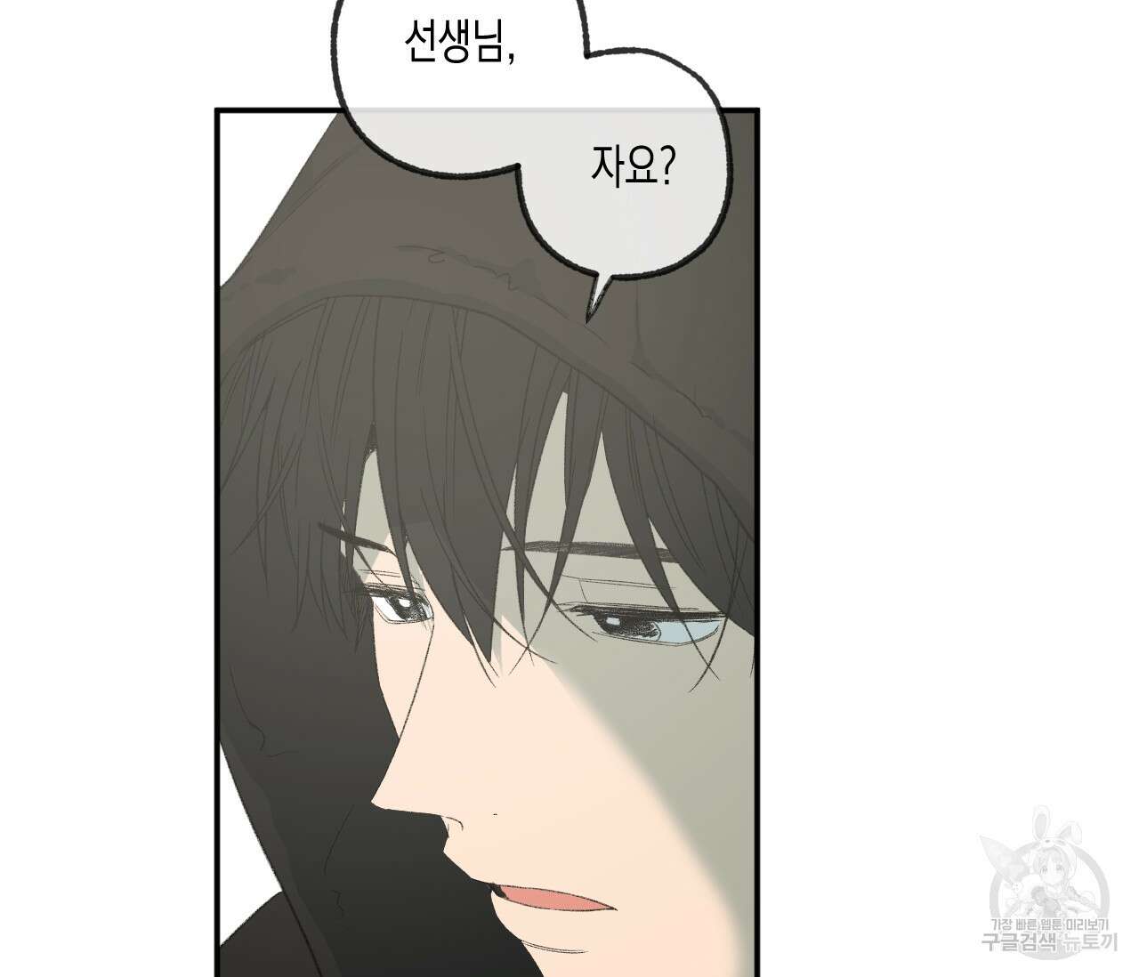 동정의 형태 외전 20화 15