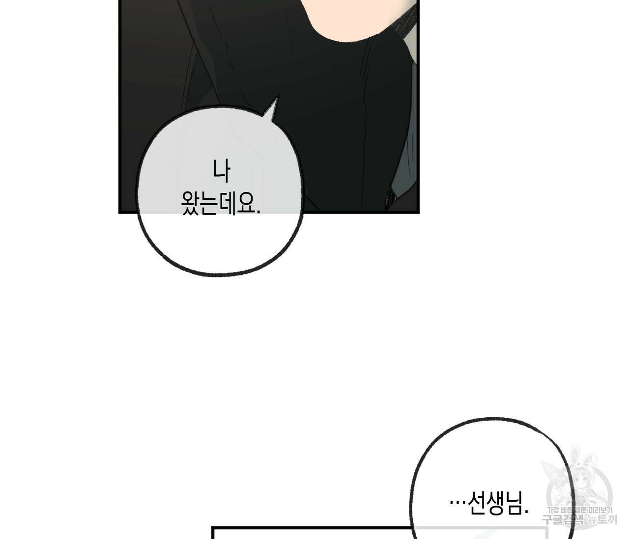 동정의 형태 외전 20화 16
