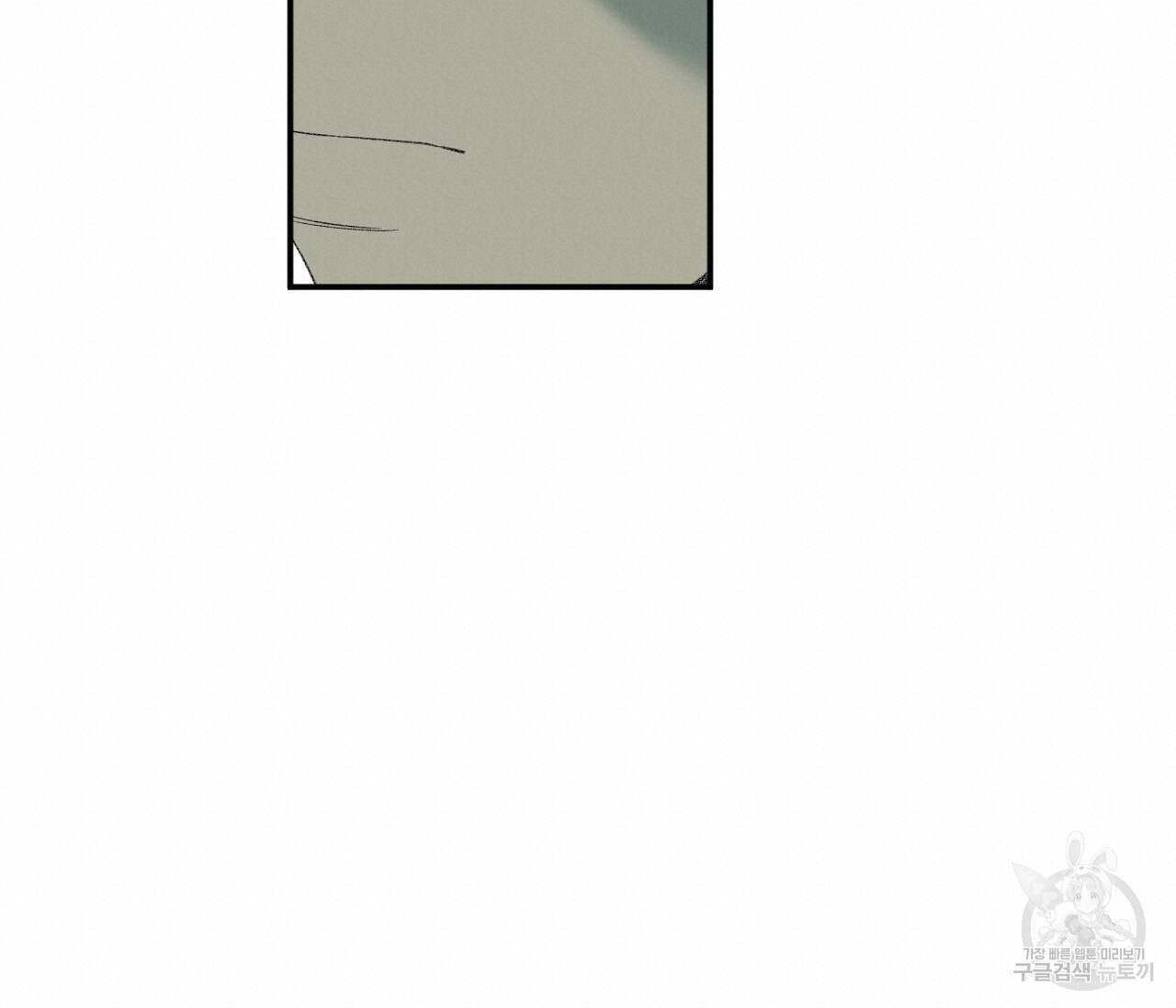 동정의 형태 외전 20화 20