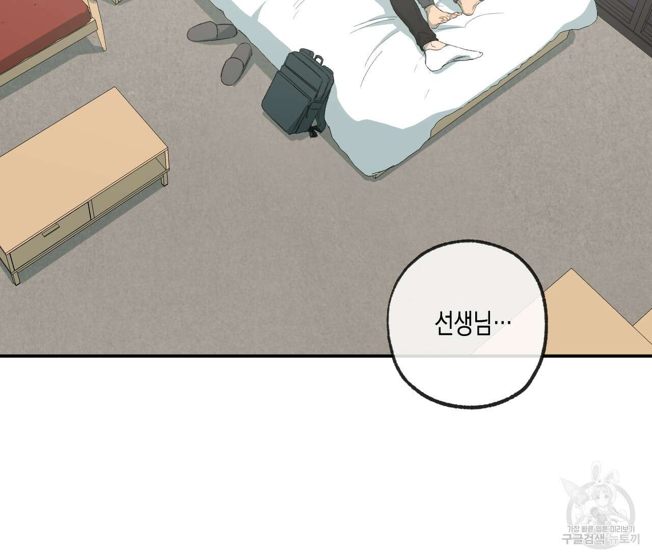 동정의 형태 외전 20화 29
