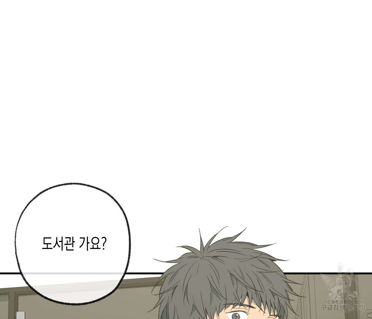 동정의 형태 외전 20화 35