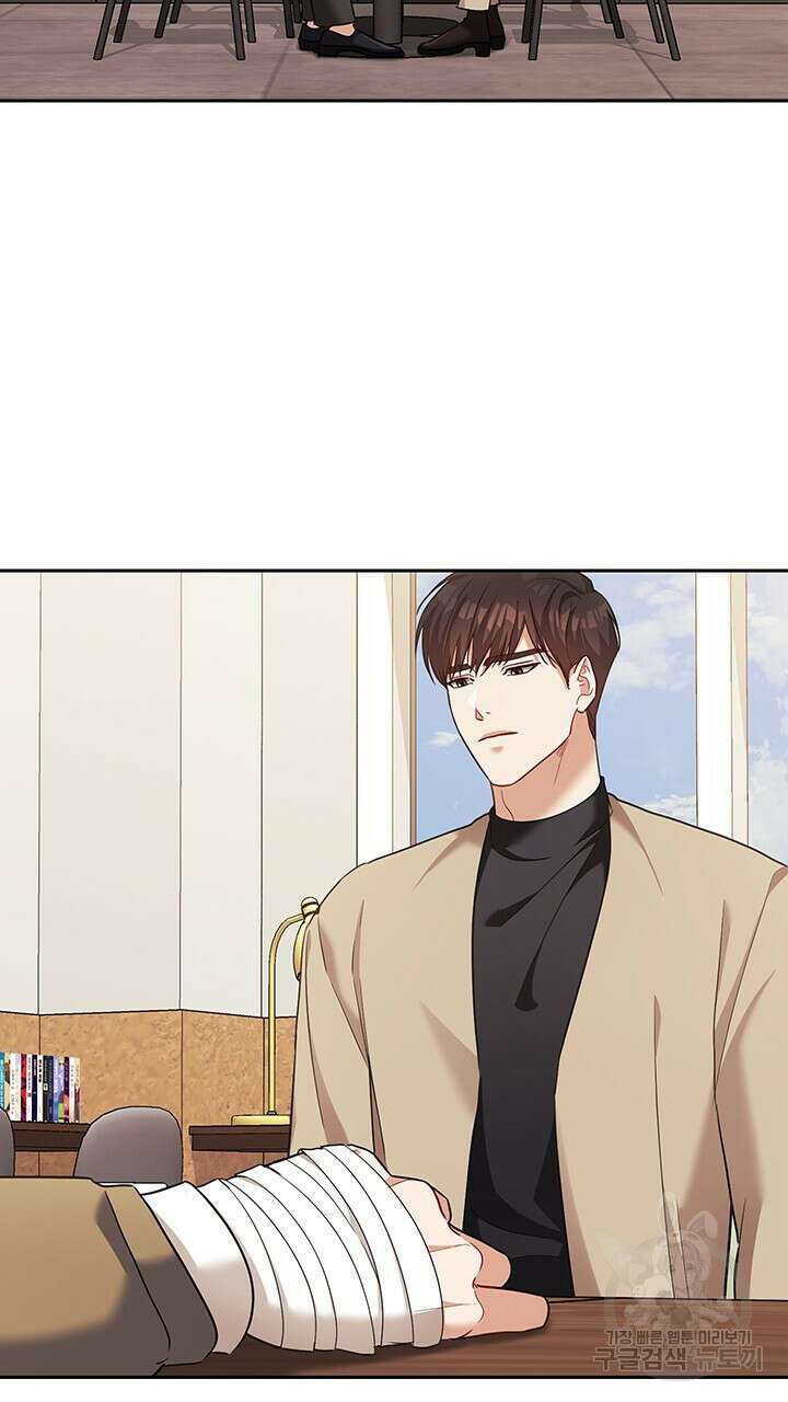 로맨틱 플로우 47화 2