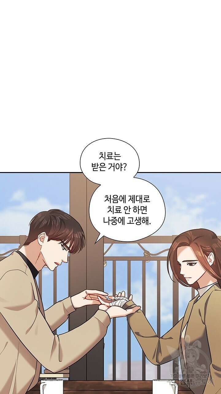 로맨틱 플로우 47화 4