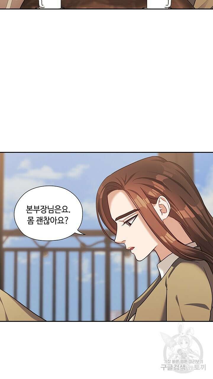 로맨틱 플로우 47화 5